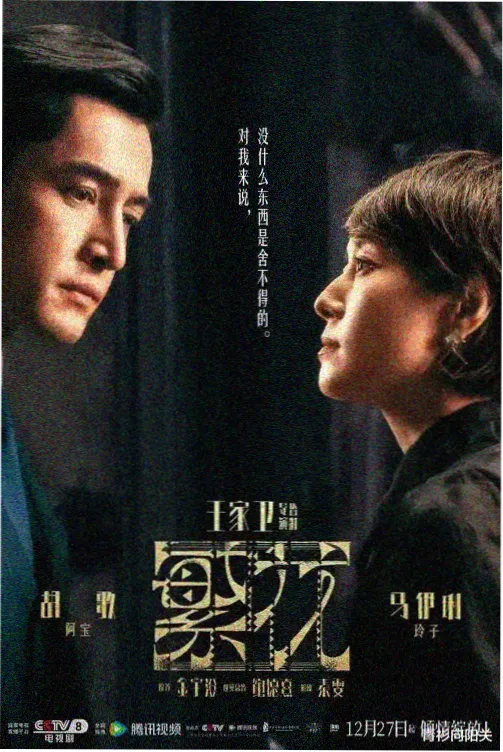 乡村爱情3全集